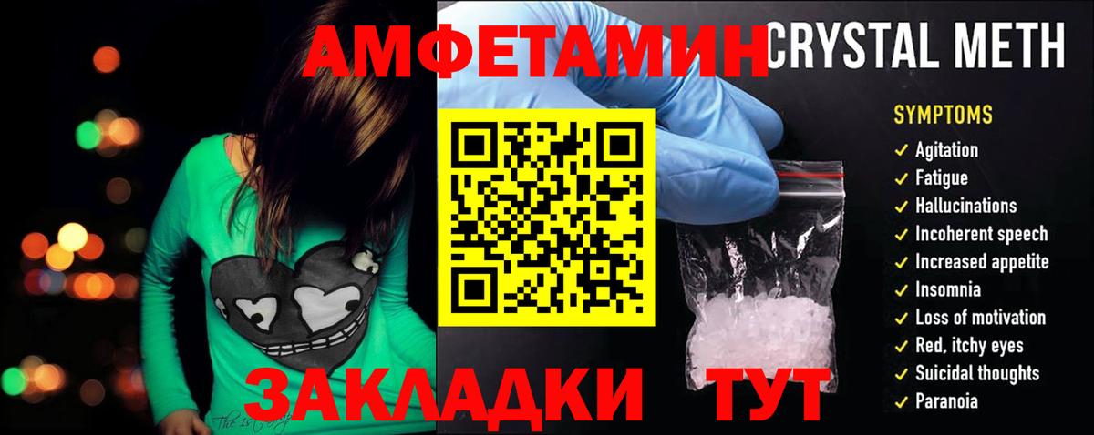 Когалым  АМФ  Вход с VPN  АМФЕТАМИН Premium 