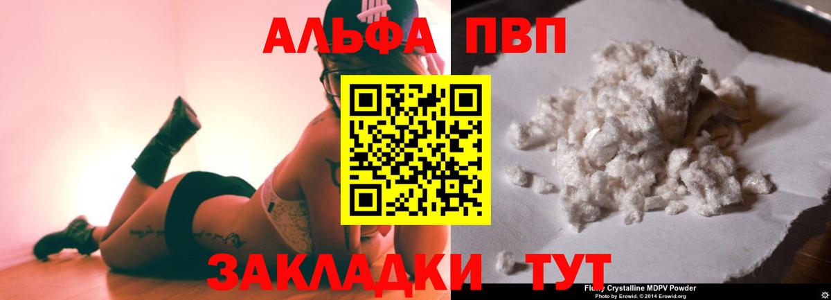 Когалым  Альфа ПВП мука  Вход с VPN  А ПВП Crystall 
