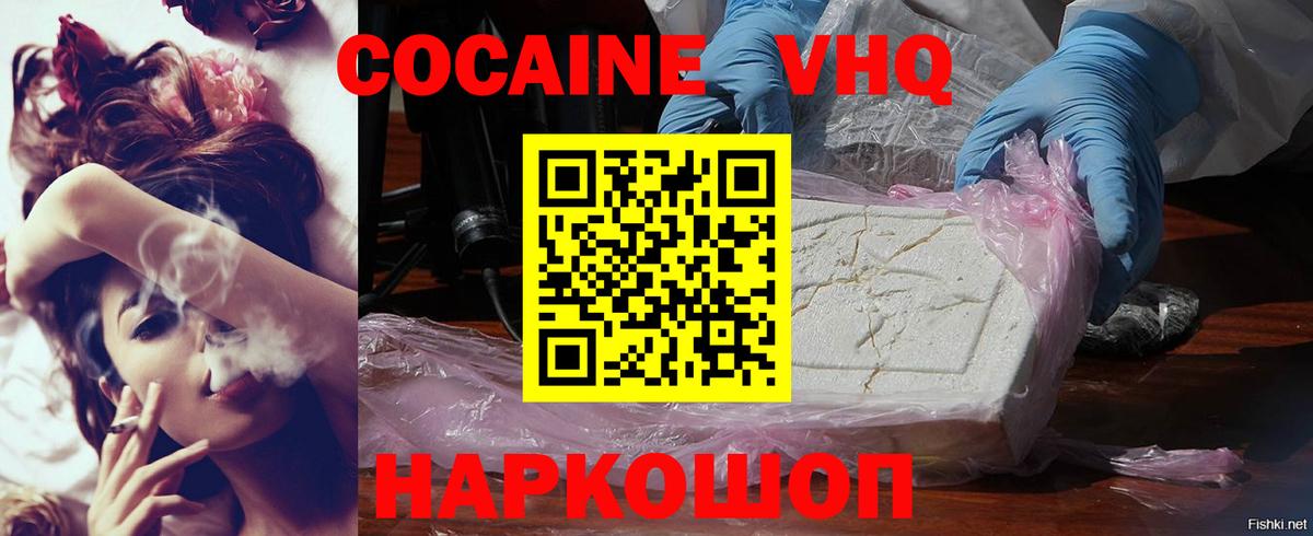 COCAIN  Вход с VPN  Cocaine Боливия  Когалым  КОКАИН Fish Scale 