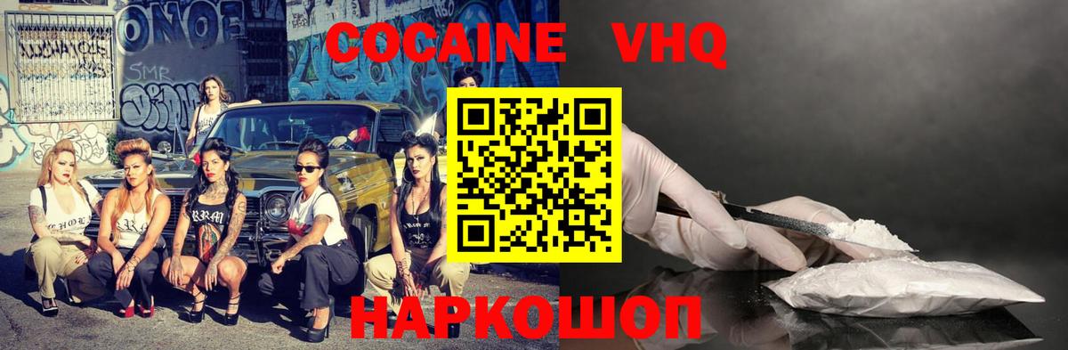 Кокаин Эквадор Когалым