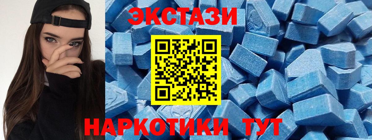 ЭКСТАЗИ диски  Ecstasy 300 mg  цена   Когалым  Вход с VPN 