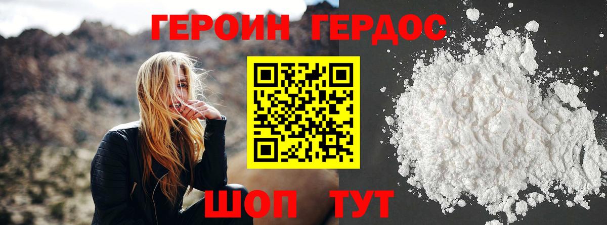 Героин афганец Когалым