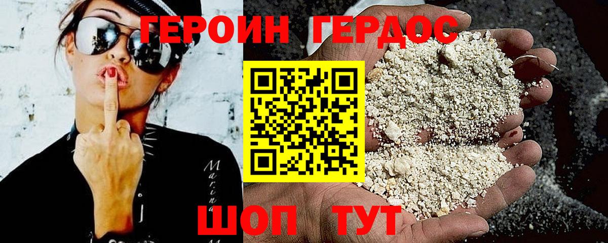Героин  Героин белый  Вход с VPN  Когалым 