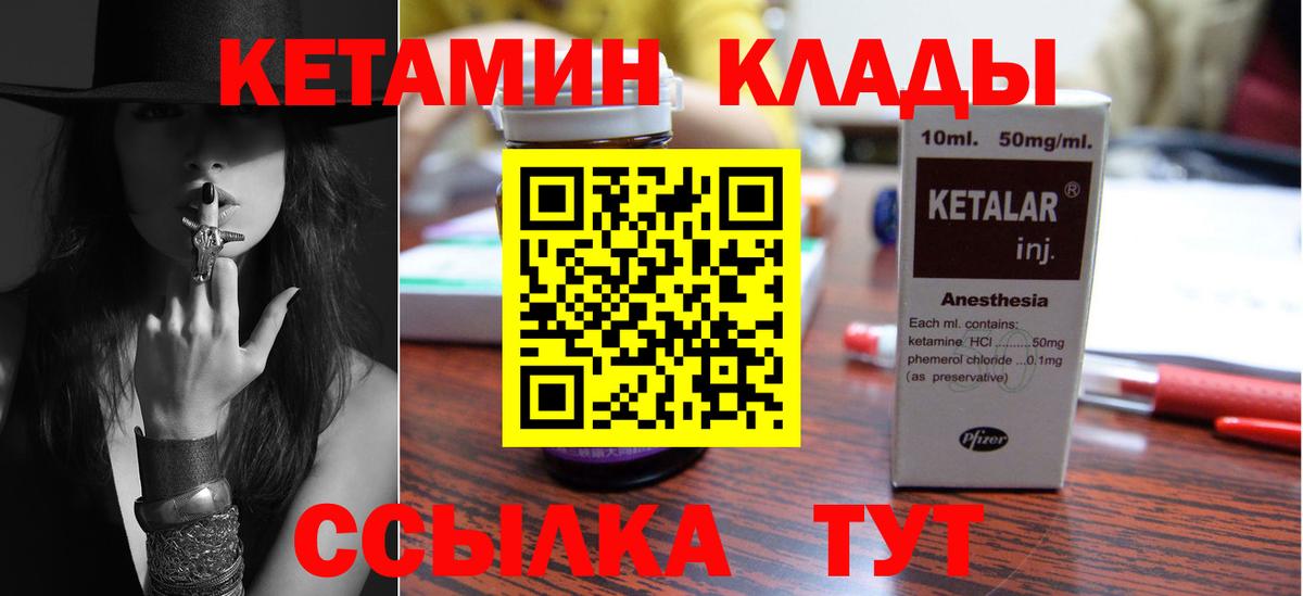 Когалым  Кетамин VHQ  Вход с VPN 