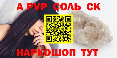 спайс Ивантеевка