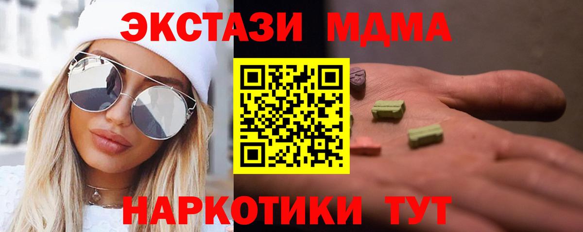 MDMA Molly Когалым