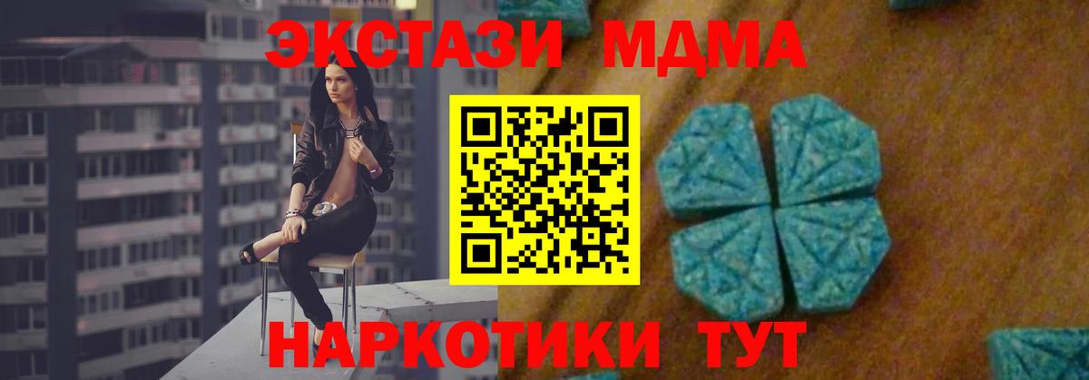 МДМА  Вход с VPN  Когалым  MDMA молли 