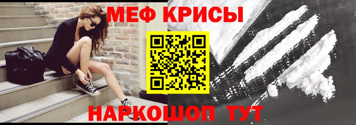МЯУ-МЯУ VHQ  МЕФ  МЯУ-МЯУ  Вход с VPN  Когалым  Меф кристаллы 