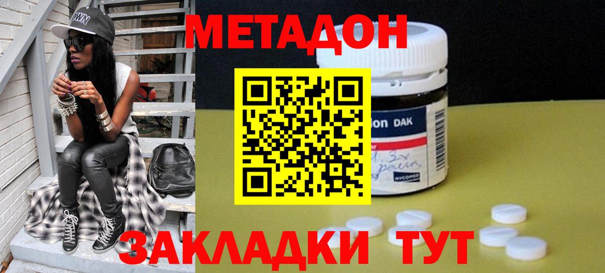 Метадон белоснежный  Вход с VPN  Когалым 