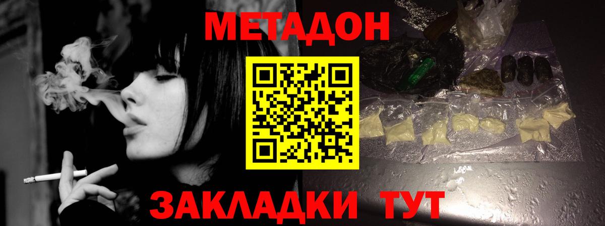 МЕТАДОН белоснежный Когалым