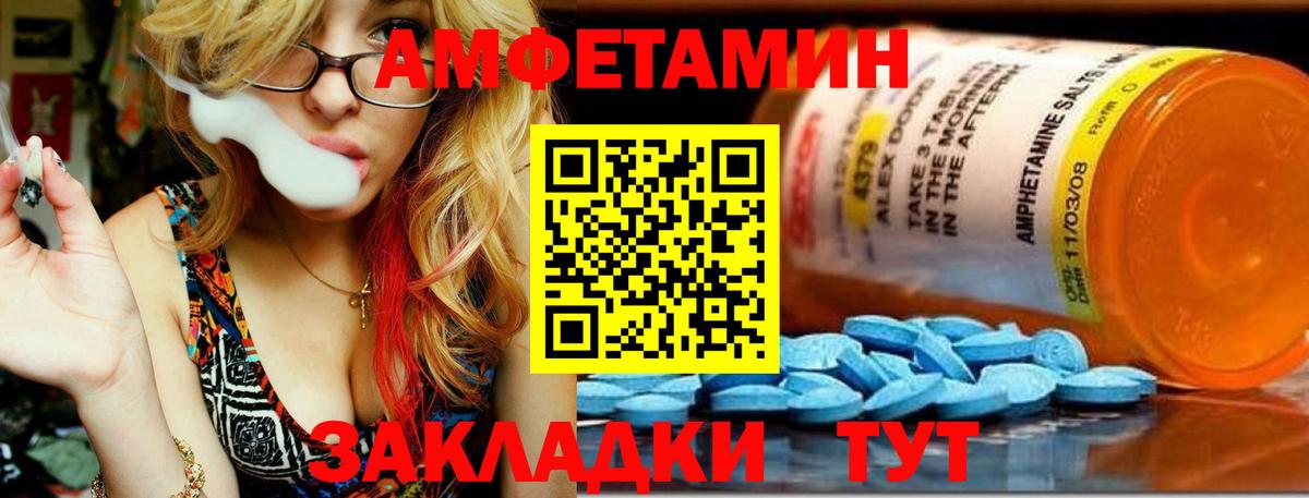 Первитин кристалл  Вход с VPN  Когалым  Первитин кристалл 