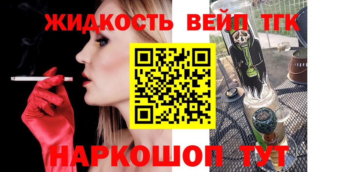 ТГК жижа Когалым