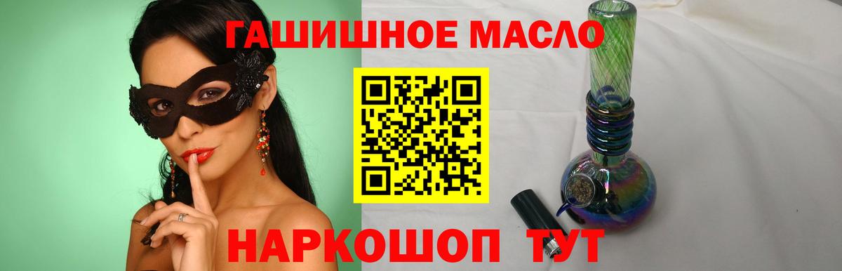 Когалым  Дистиллят ТГК гашишное масло  Вход с VPN 